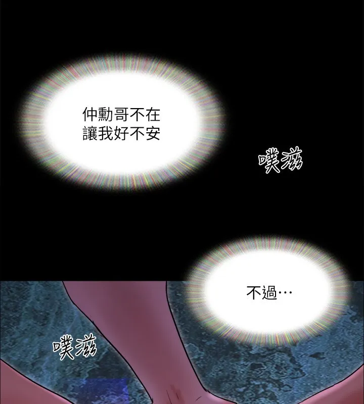 协议换爱(无码版) - 第140話-被那個男人摳到噴水的韶恩 - page 74
