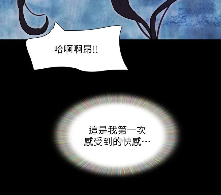协议换爱(无码版) - 第140話-被那個男人摳到噴水的韶恩 - page 77