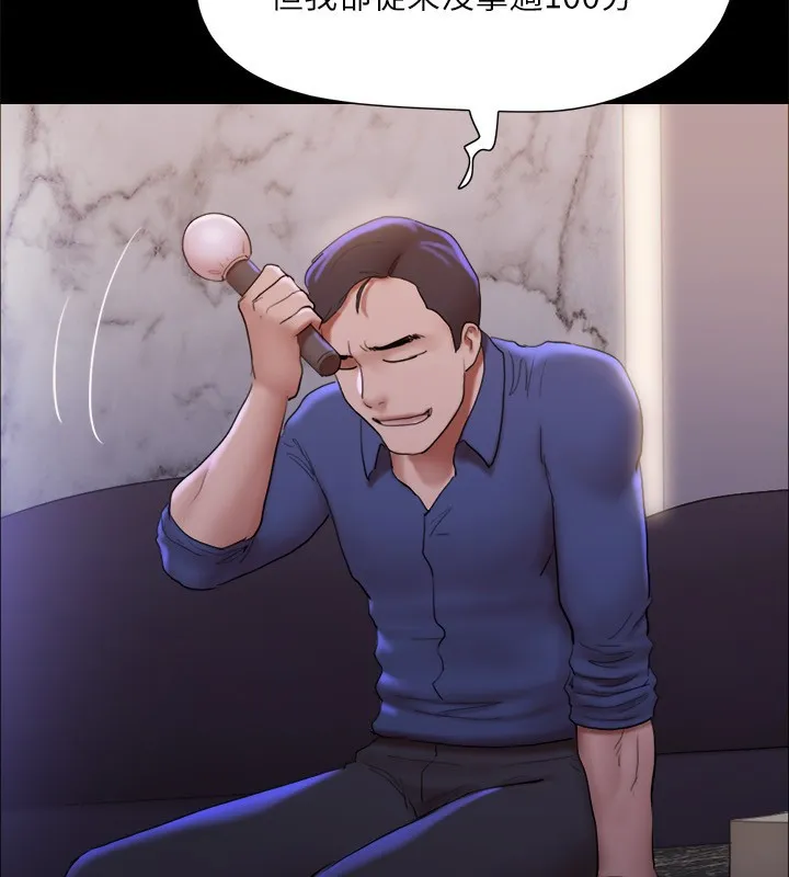协议换爱(无码版) - 第140話-被那個男人摳到噴水的韶恩 - page 80