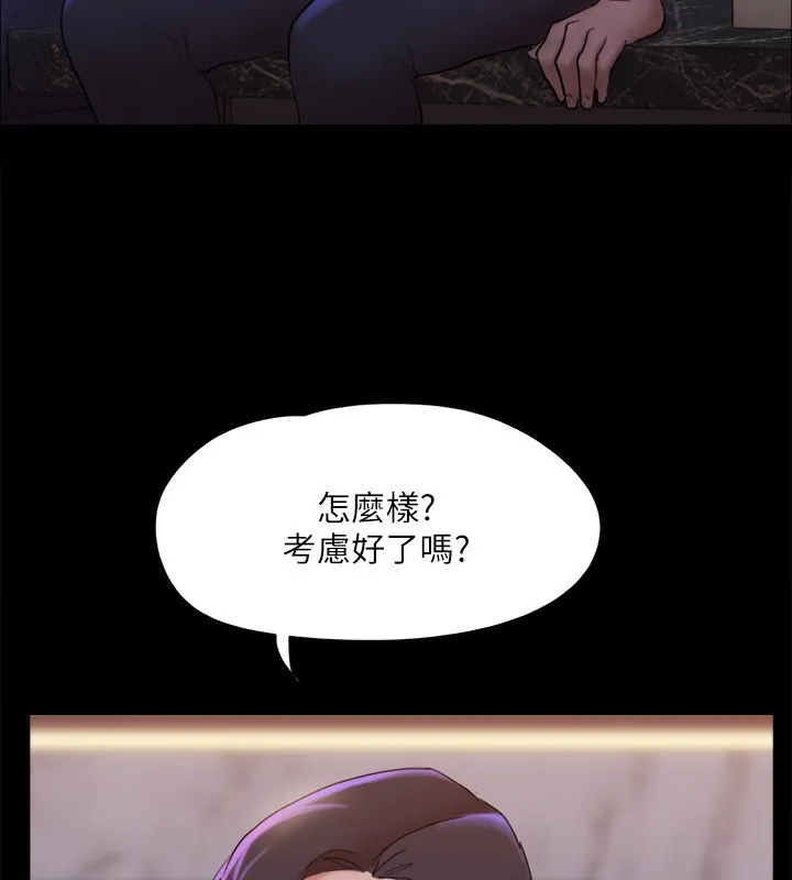 协议换爱(无码版) - 第140話-被那個男人摳到噴水的韶恩 - page 81