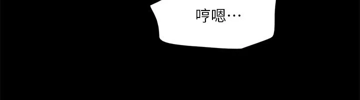 协议换爱(无码版) - 第140話-被那個男人摳到噴水的韶恩 - page 83