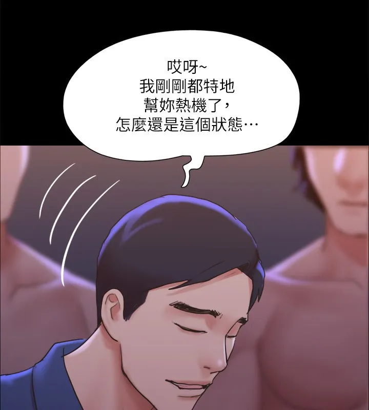 协议换爱(无码版) - 第140話-被那個男人摳到噴水的韶恩 - page 87