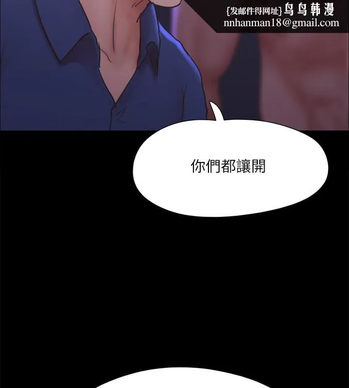 协议换爱(无码版) - 第140話-被那個男人摳到噴水的韶恩 - page 88