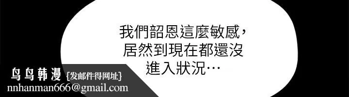 协议换爱(无码版) - 第140話-被那個男人摳到噴水的韶恩 - page 89