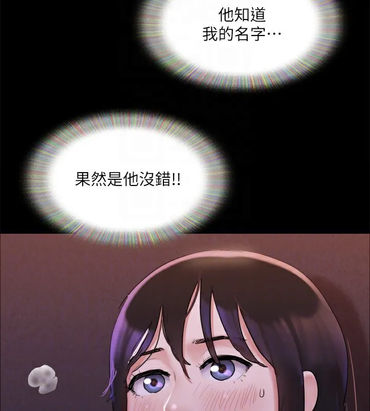 协议换爱(无码版) - 第140話-被那個男人摳到噴水的韶恩 - page 92