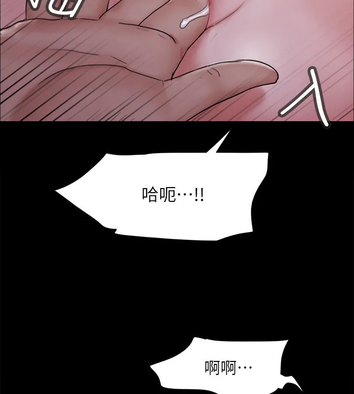 协议换爱(无码版) - 第140話-被那個男人摳到噴水的韶恩 - page 95