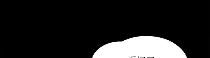 协议换爱(无码版) - 第140話-被那個男人摳到噴水的韶恩 - page 99
