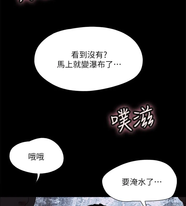 协议换爱(无码版) - 第140話-被那個男人摳到噴水的韶恩 - page 103