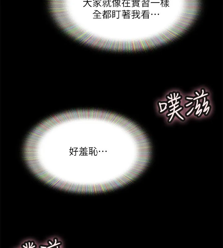 协议换爱(无码版) - 第140話-被那個男人摳到噴水的韶恩 - page 107