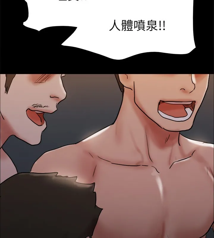 协议换爱(无码版) - 第140話-被那個男人摳到噴水的韶恩 - page 117