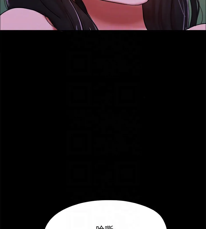 协议换爱(无码版) - 第140話-被那個男人摳到噴水的韶恩 - page 123