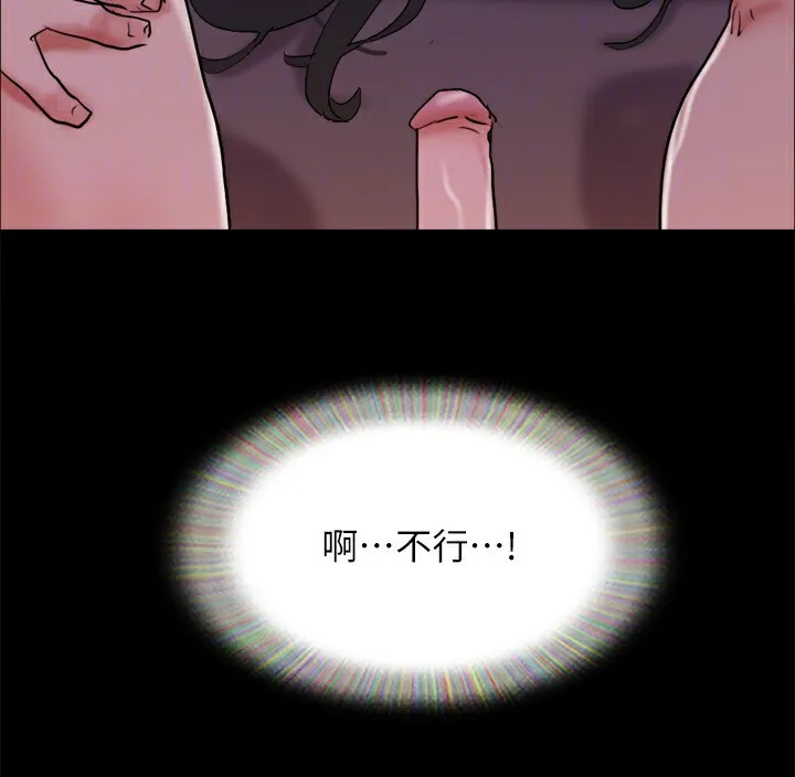 协议换爱(无码版) - 第140話-被那個男人摳到噴水的韶恩 - page 126