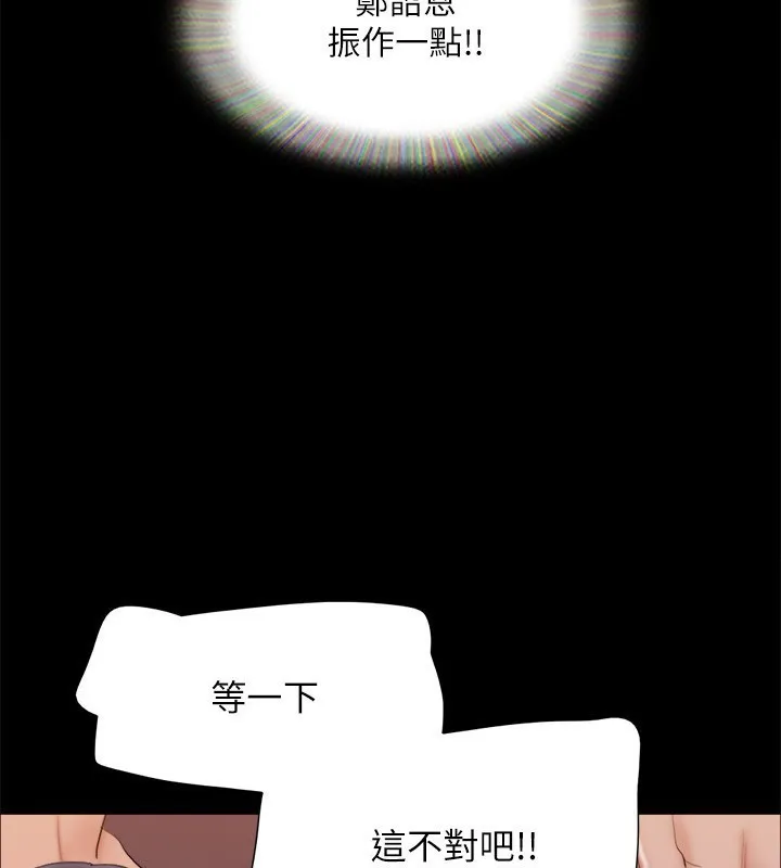 协议换爱(无码版) - 第140話-被那個男人摳到噴水的韶恩 - page 129