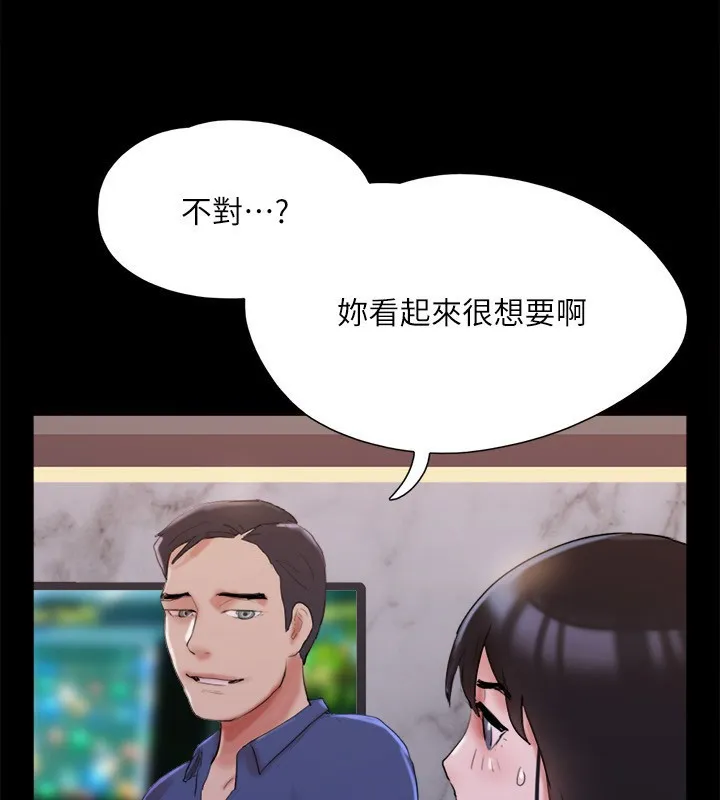 协议换爱(无码版) - 第140話-被那個男人摳到噴水的韶恩 - page 131