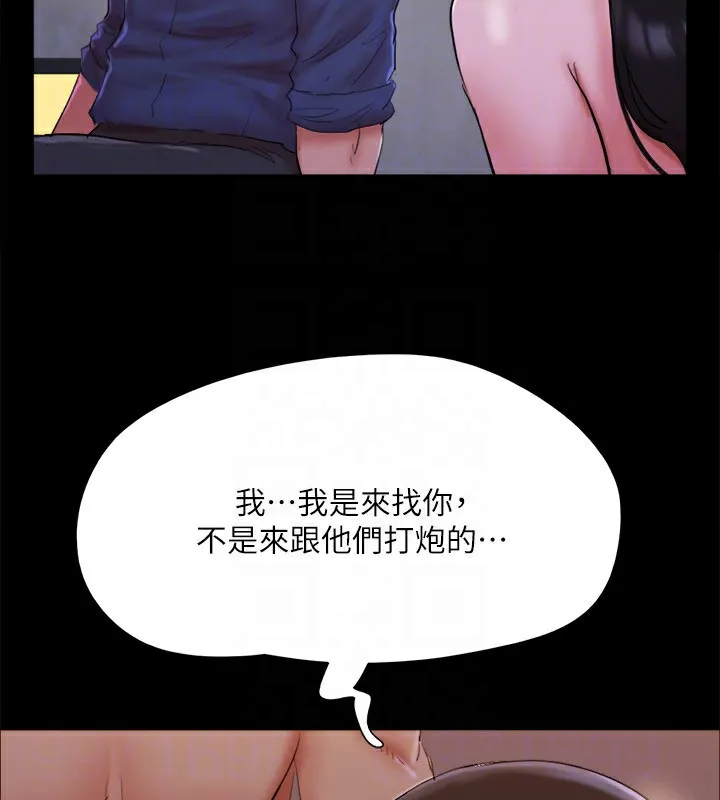 协议换爱(无码版) - 第140話-被那個男人摳到噴水的韶恩 - page 133