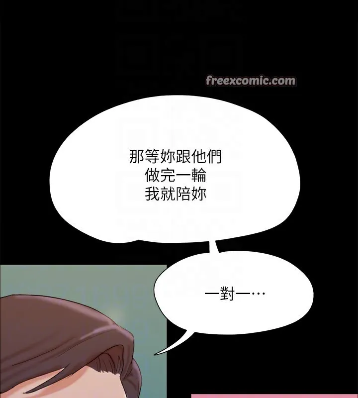 协议换爱(无码版) - 第140話-被那個男人摳到噴水的韶恩 - page 135