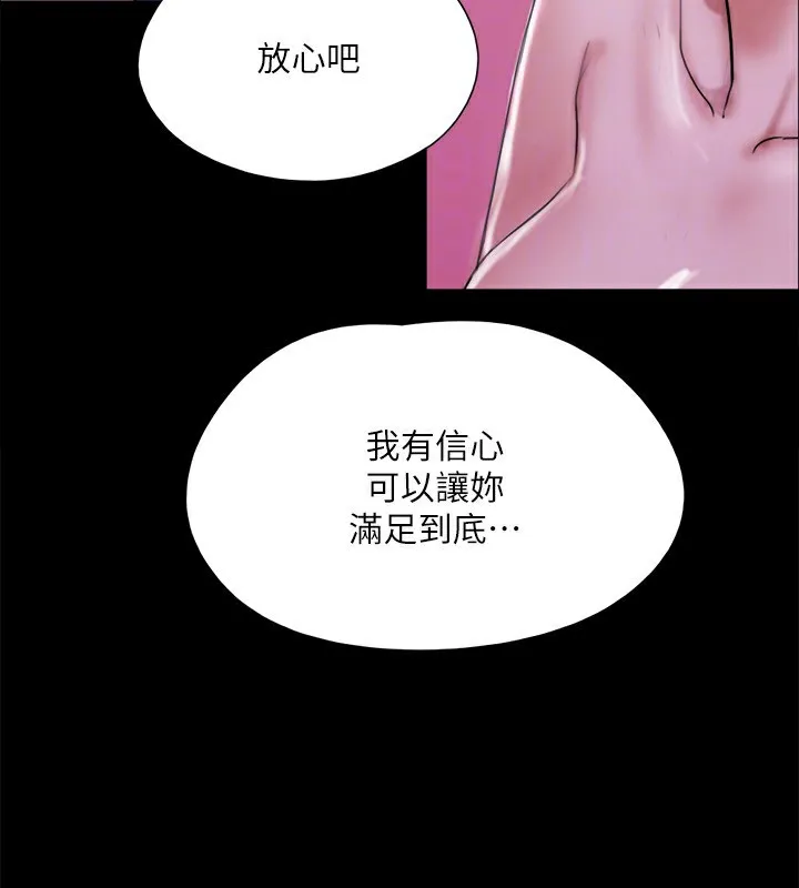 协议换爱(无码版) - 第140話-被那個男人摳到噴水的韶恩 - page 137