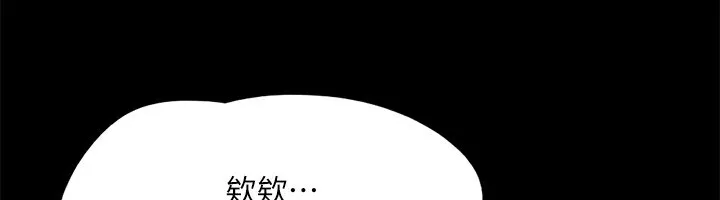 协议换爱(无码版) - 第140話-被那個男人摳到噴水的韶恩 - page 138