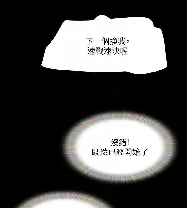协议换爱(无码版) - 第140話-被那個男人摳到噴水的韶恩 - page 156