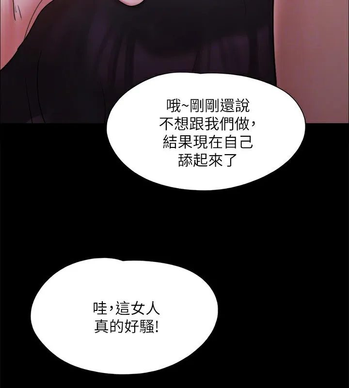 协议换爱(无码版) - 第140話-被那個男人摳到噴水的韶恩 - page 158