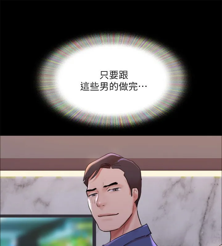 协议换爱(无码版) - 第140話-被那個男人摳到噴水的韶恩 - page 160