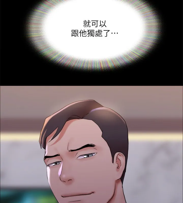 协议换爱(无码版) - 第140話-被那個男人摳到噴水的韶恩 - page 162