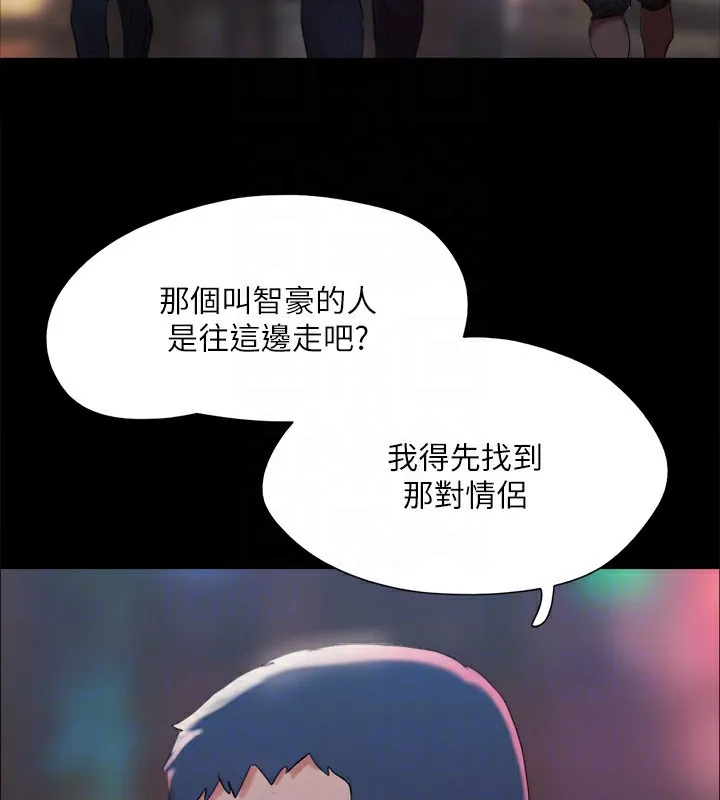 协议换爱(无码版) - 第140話-被那個男人摳到噴水的韶恩 - page 167