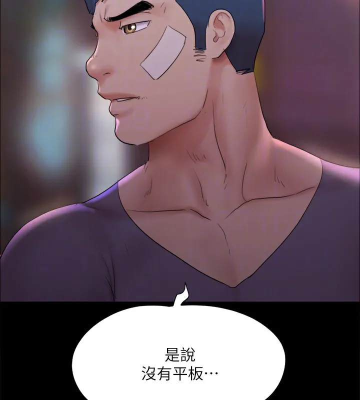协议换爱(无码版) - 第140話-被那個男人摳到噴水的韶恩 - page 168