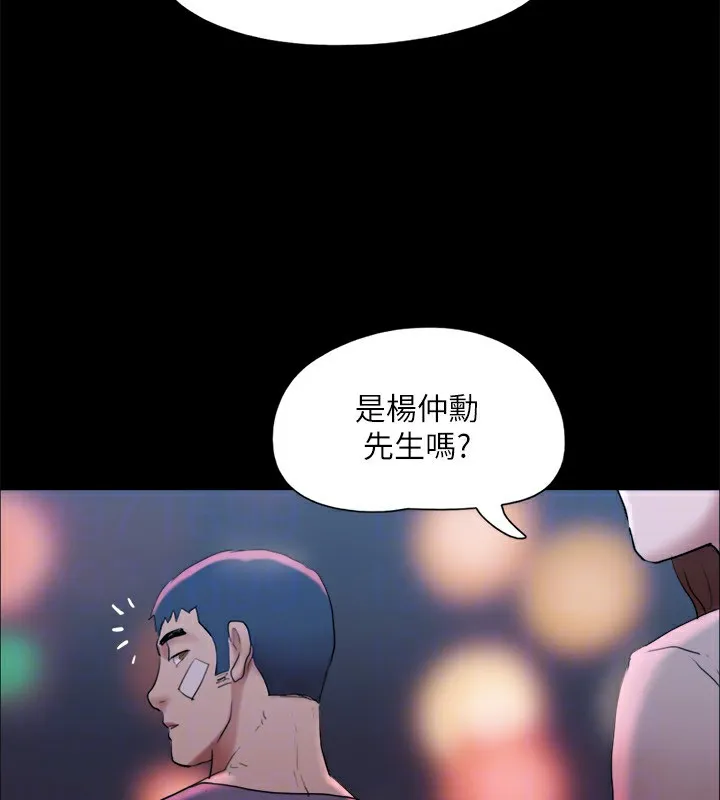 协议换爱(无码版) - 第140話-被那個男人摳到噴水的韶恩 - page 169