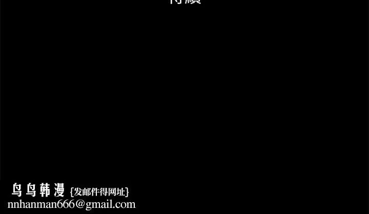 协议换爱(无码版) - 第140話-被那個男人摳到噴水的韶恩 - page 174