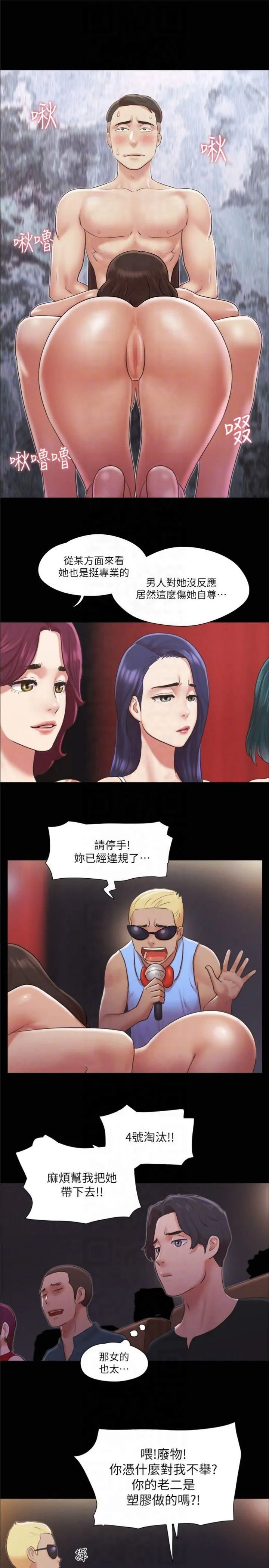 协议换爱(无码版) - 第86話-隻給昌昊看的私密部位 - page 10
