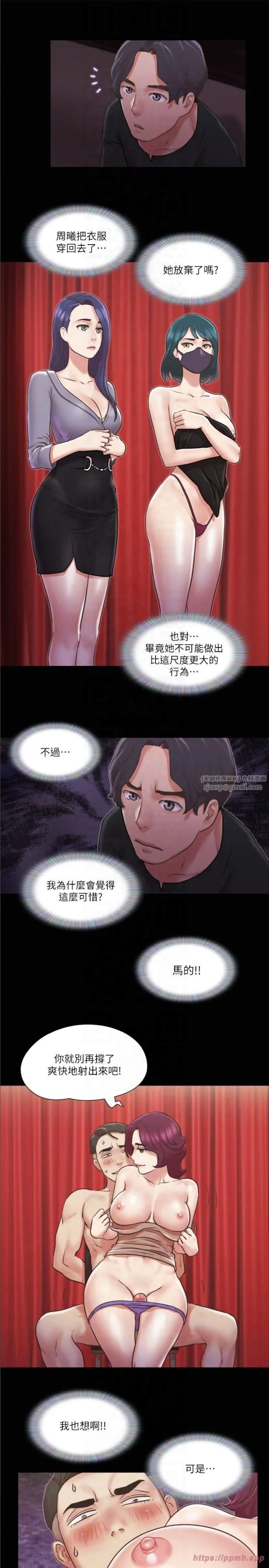 协议换爱(无码版) - 第86話-隻給昌昊看的私密部位 - page 18