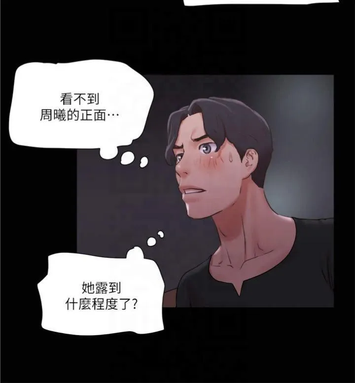 协议换爱(无码版) - 第86話-隻給昌昊看的私密部位 - page 23