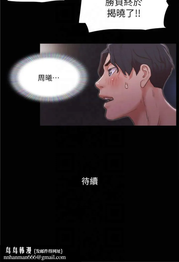 协议换爱(无码版) - 第86話-隻給昌昊看的私密部位 - page 29