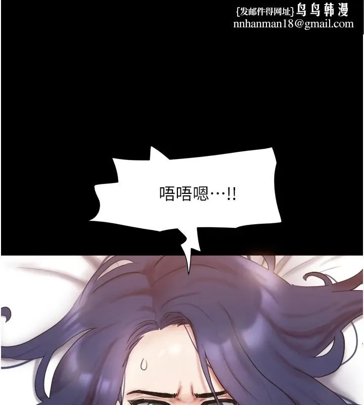 协议换爱(无码版) - 第136話-我代替她讓妳上吧…! - page 1