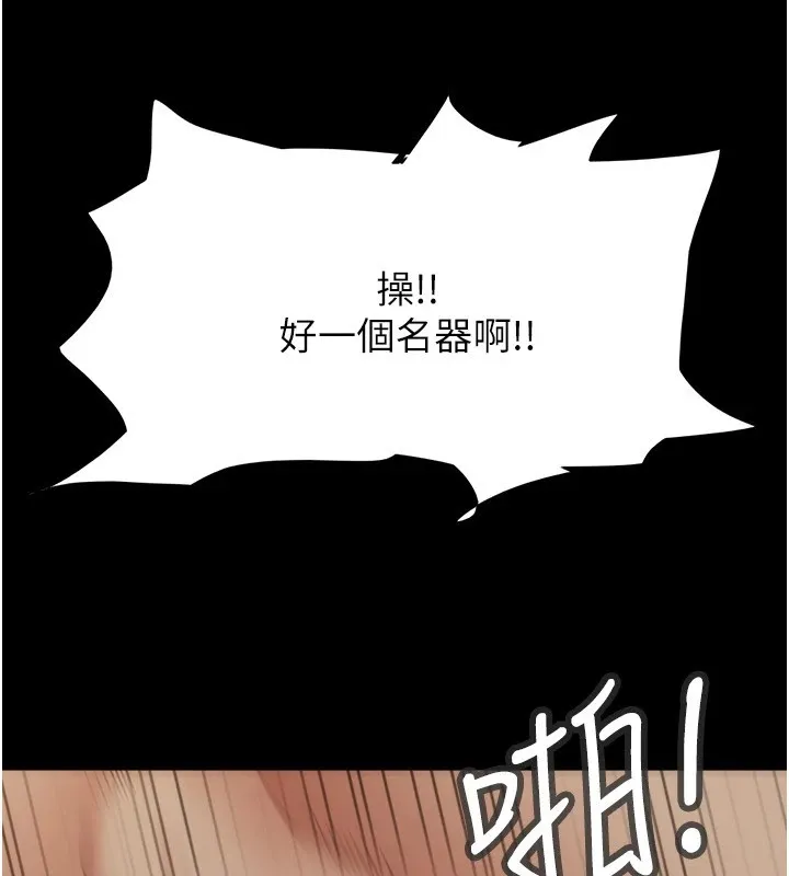 协议换爱(无码版) - 第136話-我代替她讓妳上吧…! - page 13