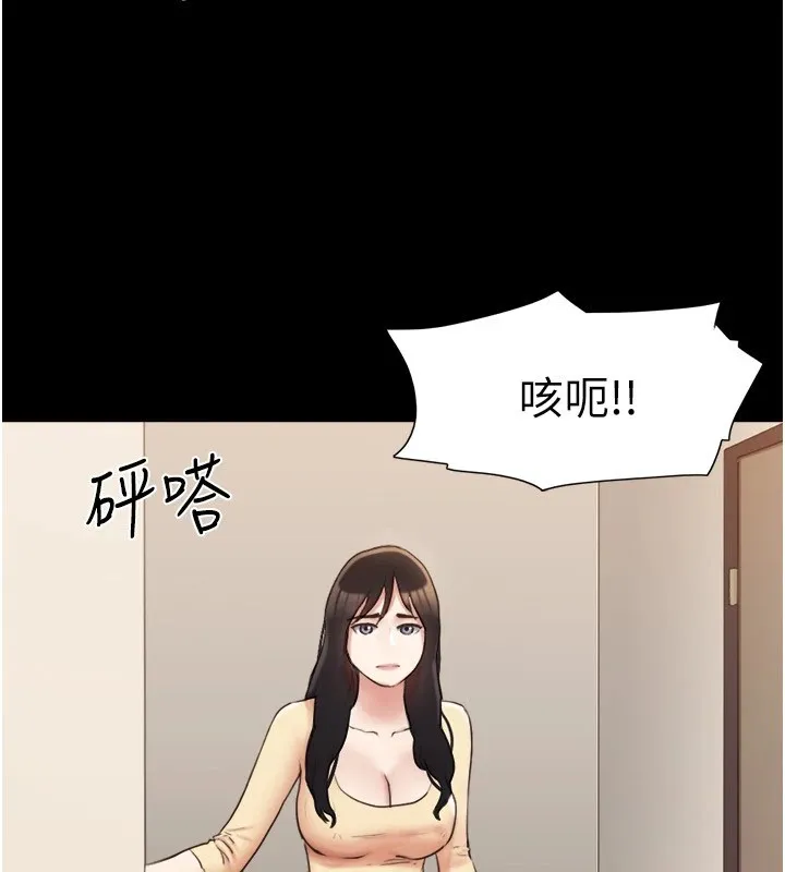 协议换爱(无码版) - 第136話-我代替她讓妳上吧…! - page 20