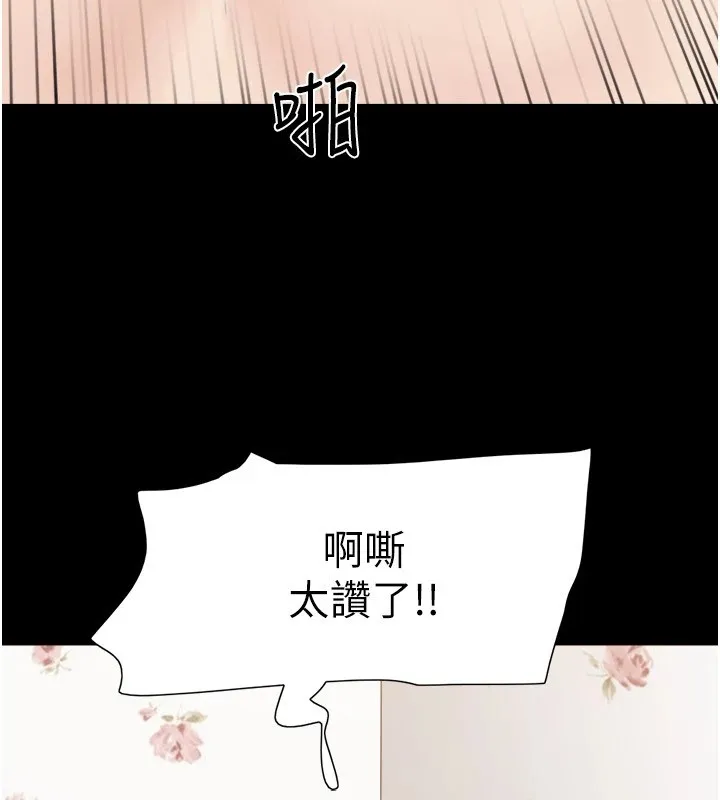 协议换爱(无码版) - 第136話-我代替她讓妳上吧…! - page 26