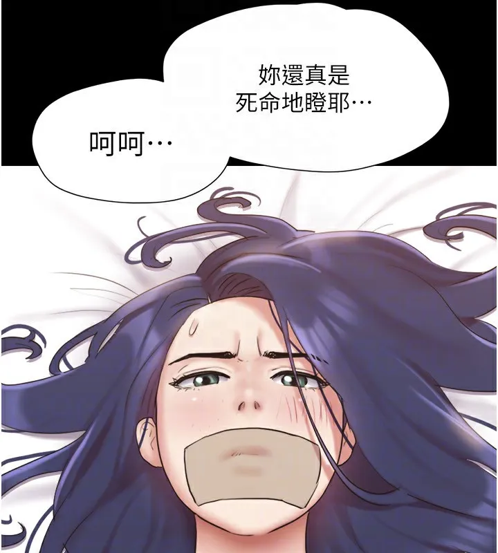 协议换爱(无码版) - 第136話-我代替她讓妳上吧…! - page 31