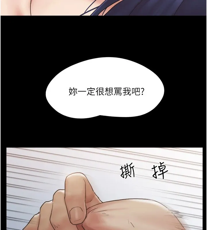 协议换爱(无码版) - 第136話-我代替她讓妳上吧…! - page 34