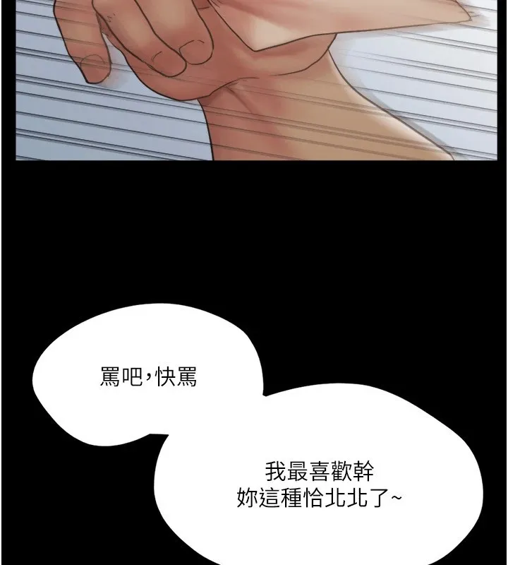 协议换爱(无码版) - 第136話-我代替她讓妳上吧…! - page 35