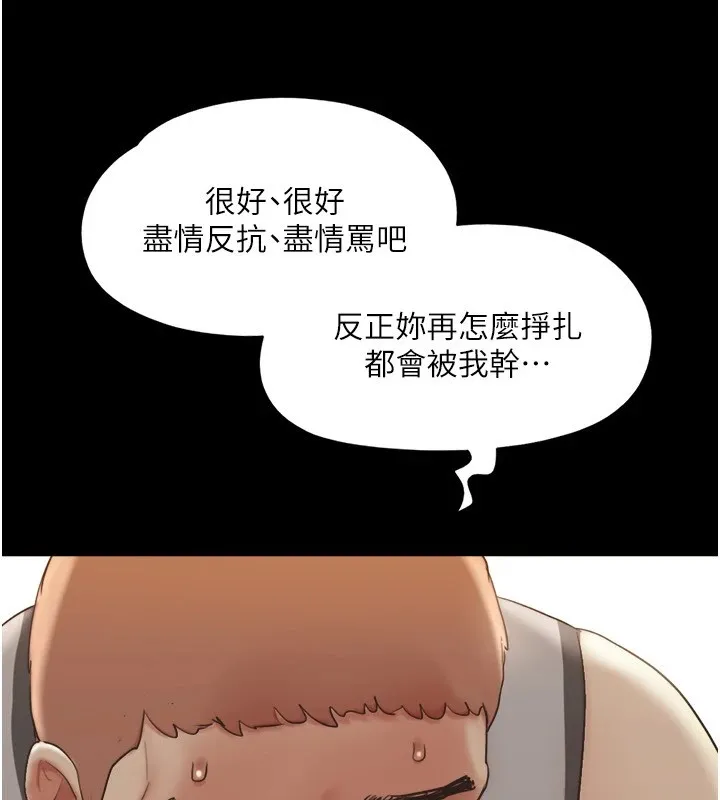 协议换爱(无码版) - 第136話-我代替她讓妳上吧…! - page 41