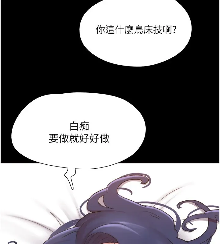 协议换爱(无码版) - 第136話-我代替她讓妳上吧…! - page 43