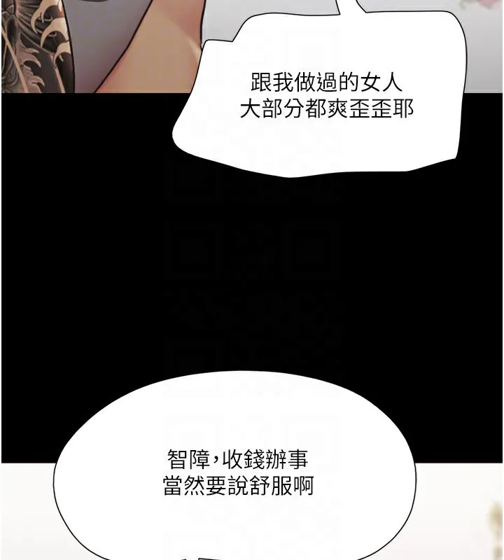 协议换爱(无码版) - 第136話-我代替她讓妳上吧…! - page 50