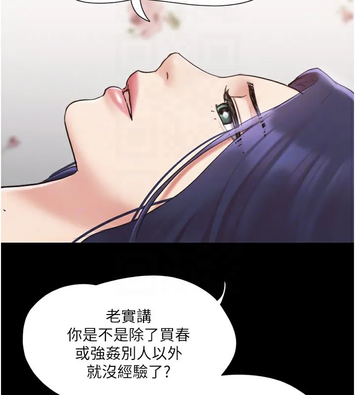 协议换爱(无码版) - 第136話-我代替她讓妳上吧…! - page 51