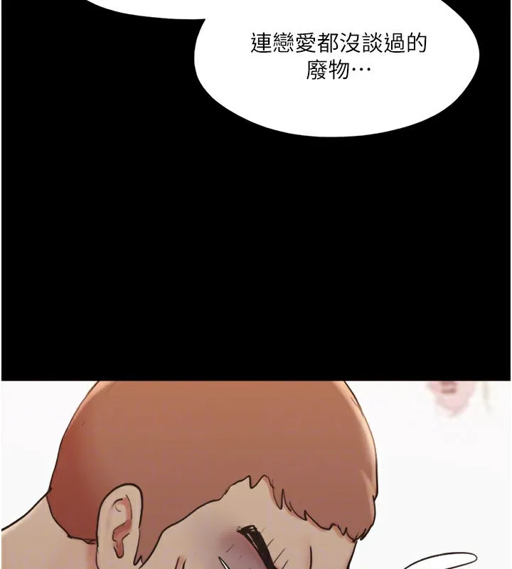 协议换爱(无码版) - 第136話-我代替她讓妳上吧…! - page 52