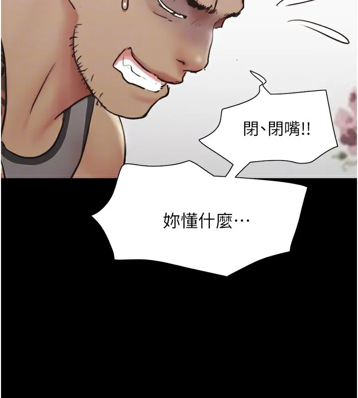 协议换爱(无码版) - 第136話-我代替她讓妳上吧…! - page 53