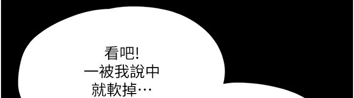 协议换爱(无码版) - 第136話-我代替她讓妳上吧…! - page 54