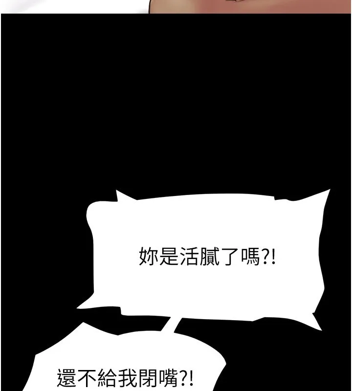 协议换爱(无码版) - 第136話-我代替她讓妳上吧…! - page 56