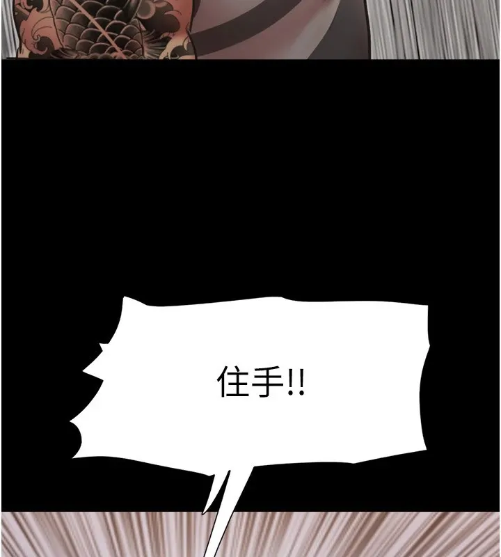 协议换爱(无码版) - 第136話-我代替她讓妳上吧…! - page 58